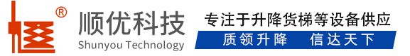 五指山顺优升降科技有限公司