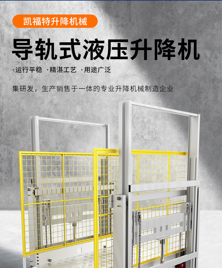 五指山液压货梯厂家一站式服务内容
